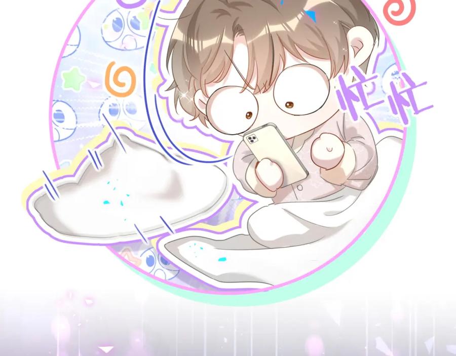 结婚这件小事 - 第8话 昨晚你人在哪里？ - 第9张图