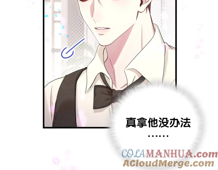 结婚这件小事 - 第8话 昨晚你人在哪里？ - 第76张图