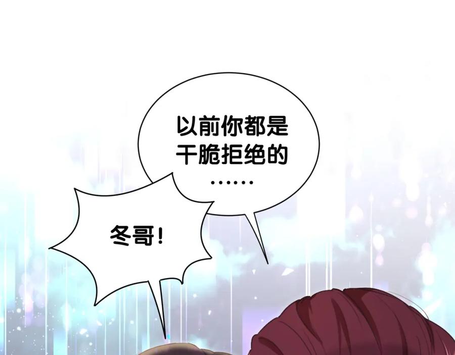 结婚这件小事 - 第8话 昨晚你人在哪里？ - 第65张图