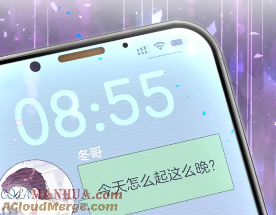 结婚这件小事 - 第8话 昨晚你人在哪里？ - 第10张图