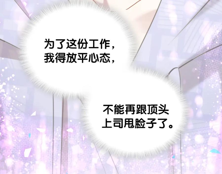 结婚这件小事 - 第8话 昨晚你人在哪里？ - 第89张图