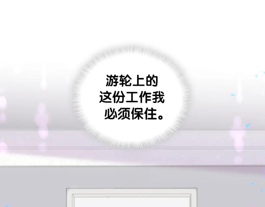 结婚这件小事 - 第8话 昨晚你人在哪里？ - 第83张图