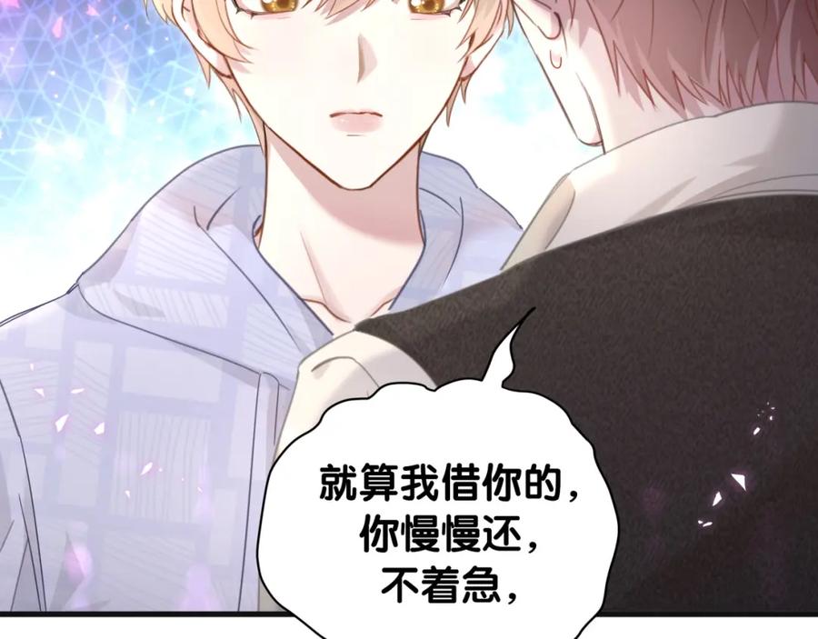 结婚这件小事 - 第8话 昨晚你人在哪里？ - 第56张图