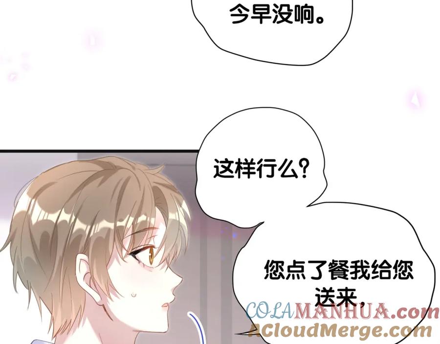 结婚这件小事 - 第8话 昨晚你人在哪里？ - 第28张图