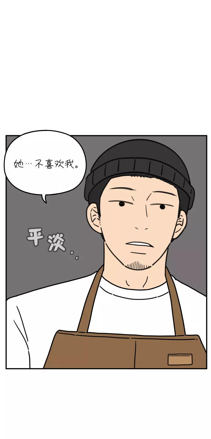 《29岁的我们》[第99话] 我们的一天 第12页