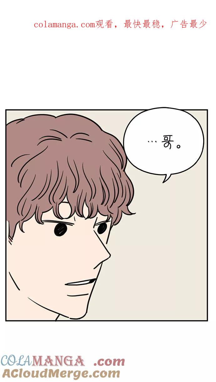 《29岁的我们》[第99话] 我们的一天 第1页