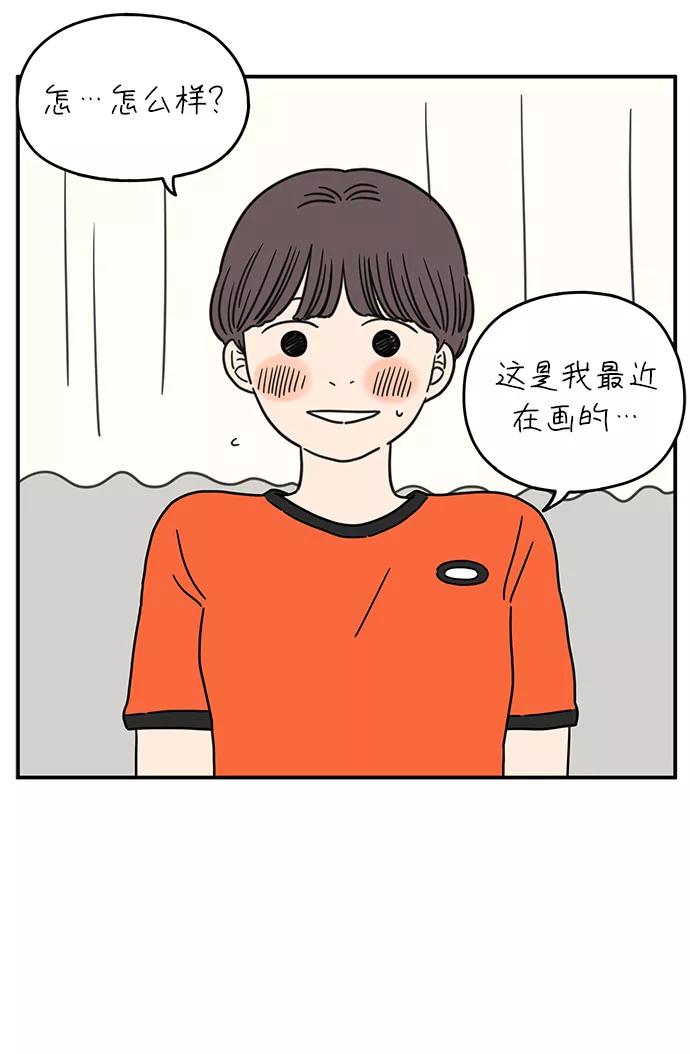 《29岁的我们》[第100话] Lonely 第32页