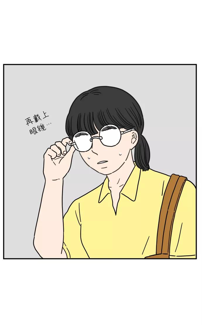 《29岁的我们》[第100话] Lonely 第8页