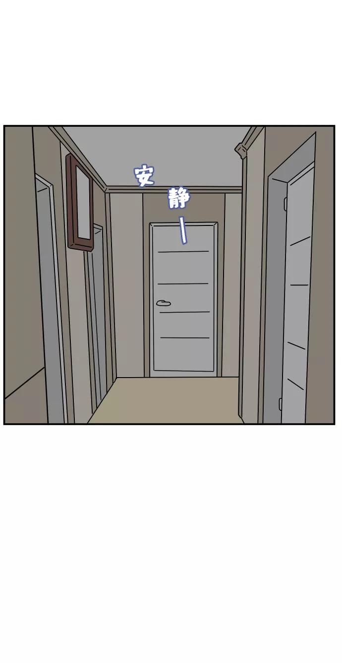 《29岁的我们》[第100话] Lonely 第11页