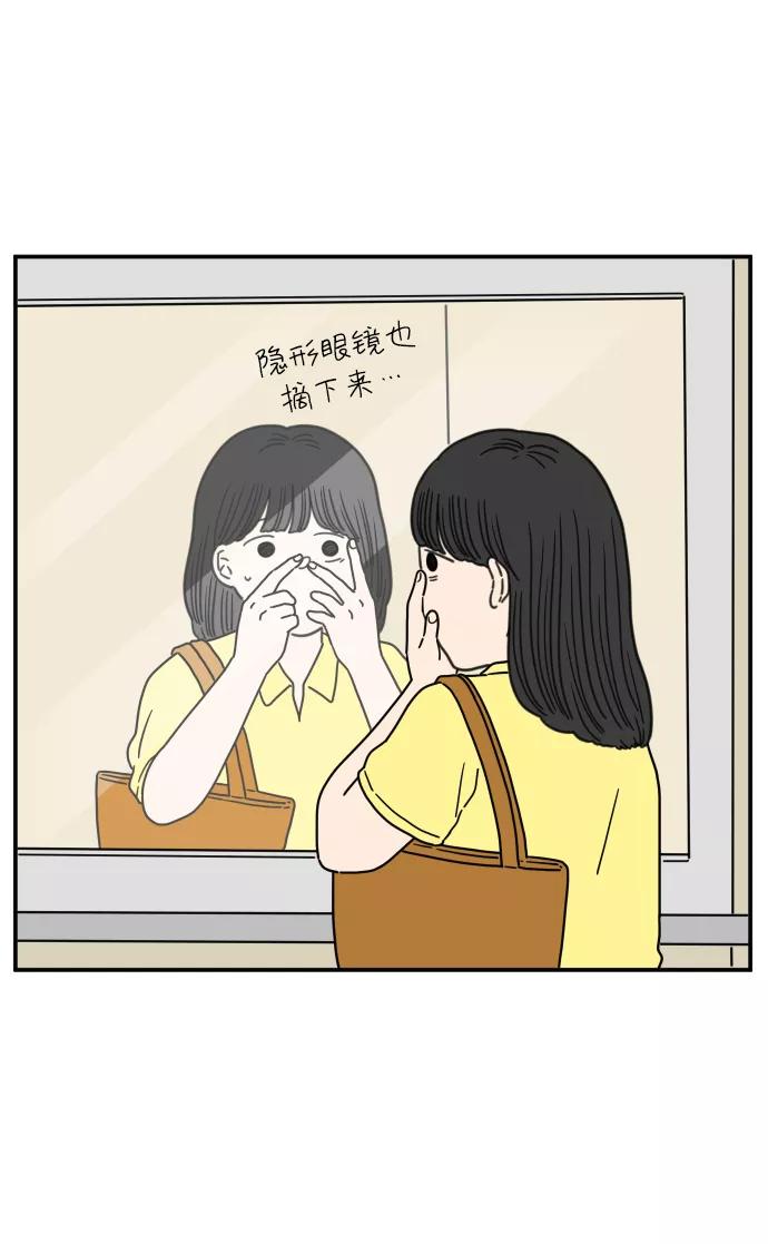 《29岁的我们》[第100话] Lonely 第6页