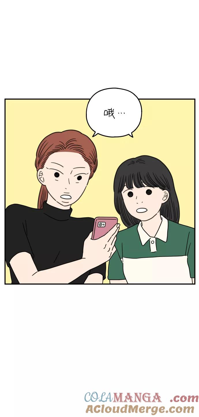 《29岁的我们》[第100话] Lonely 第31页
