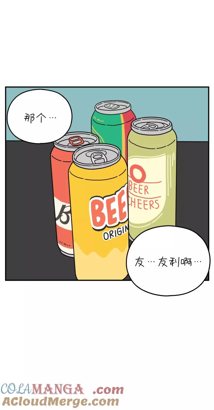 《29岁的我们》[第100话] Lonely 第67页