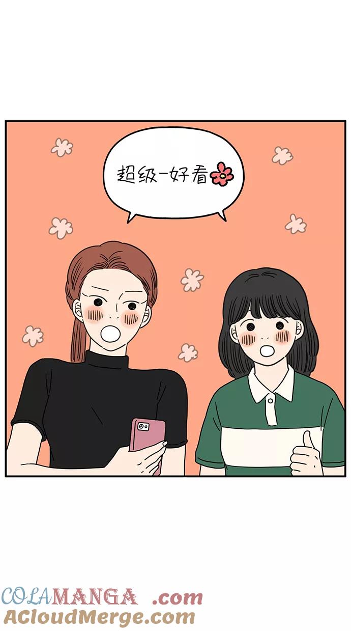 《29岁的我们》[第100话] Lonely 第34页