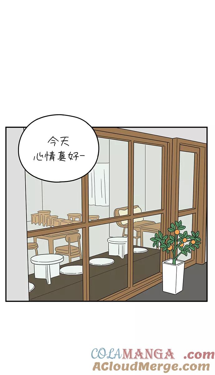 《29岁的我们》[第100话] Lonely 第49页