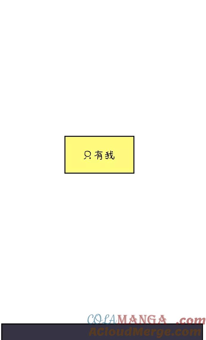 《29岁的我们》[第101话] 夏日已至 第10页
