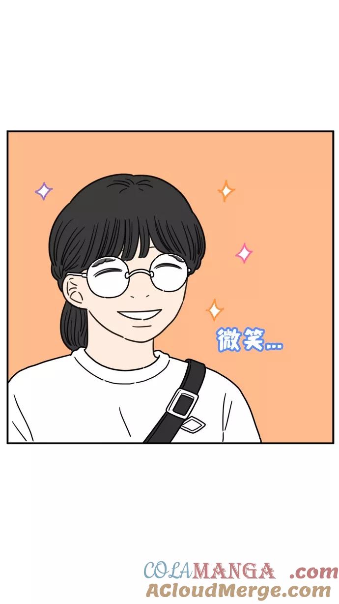 《29岁的我们》[第101话] 夏日已至 第16页