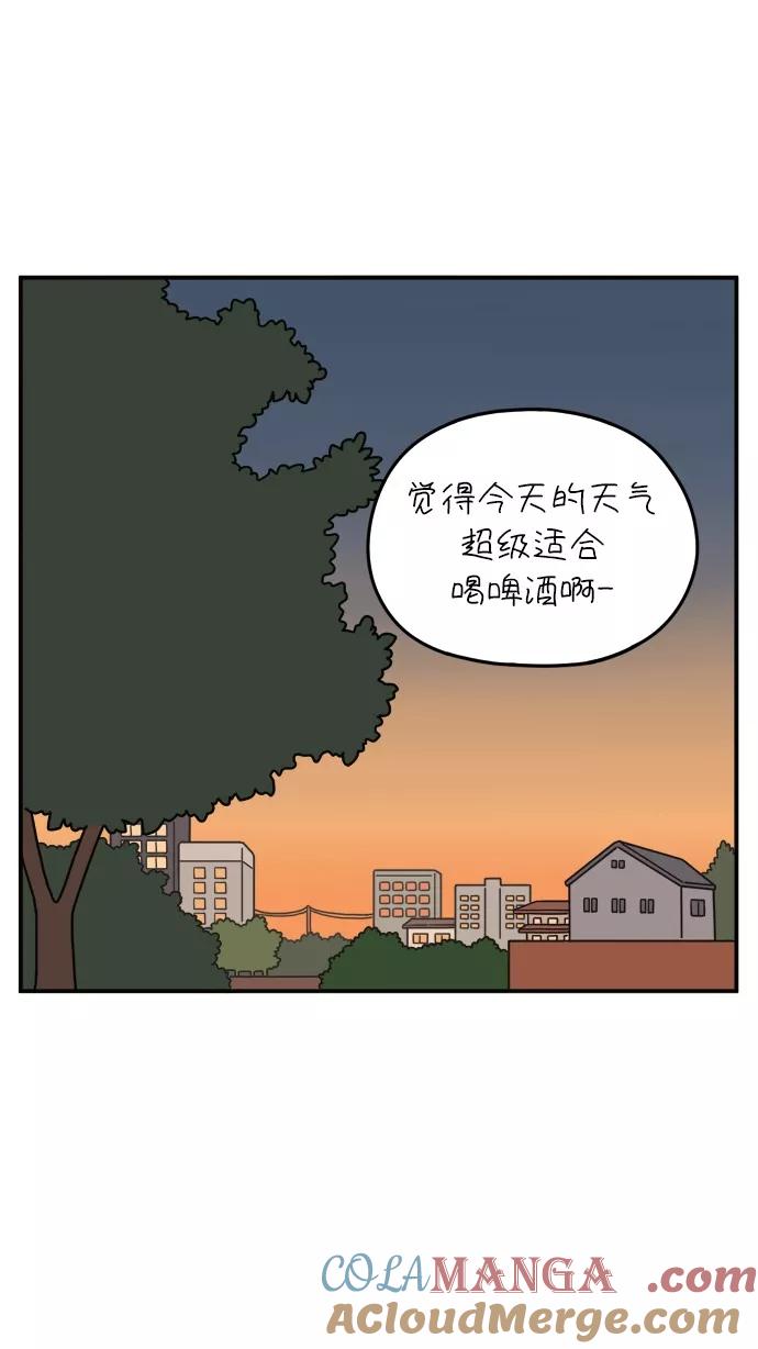 《29岁的我们》[第101话] 夏日已至 第19页