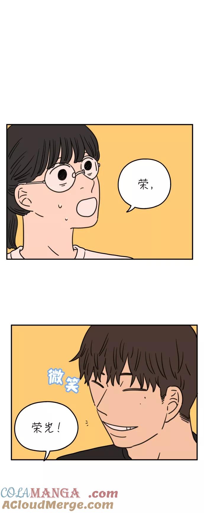 《29岁的我们》[第101话] 夏日已至 第25页