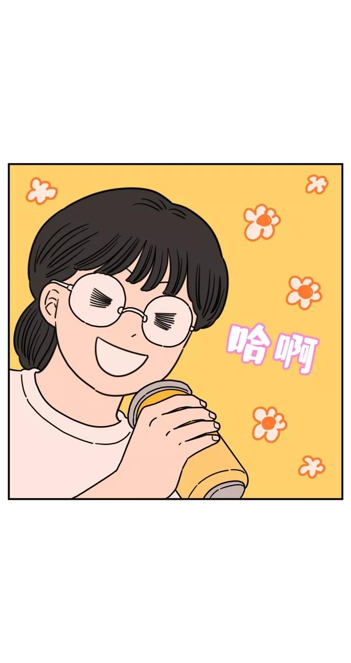 《29岁的我们》[第101话] 夏日已至 第21页