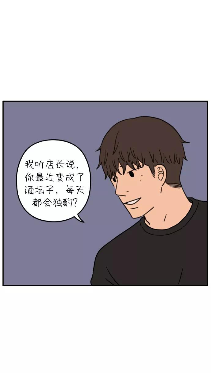 《29岁的我们》[第101话] 夏日已至 第32页