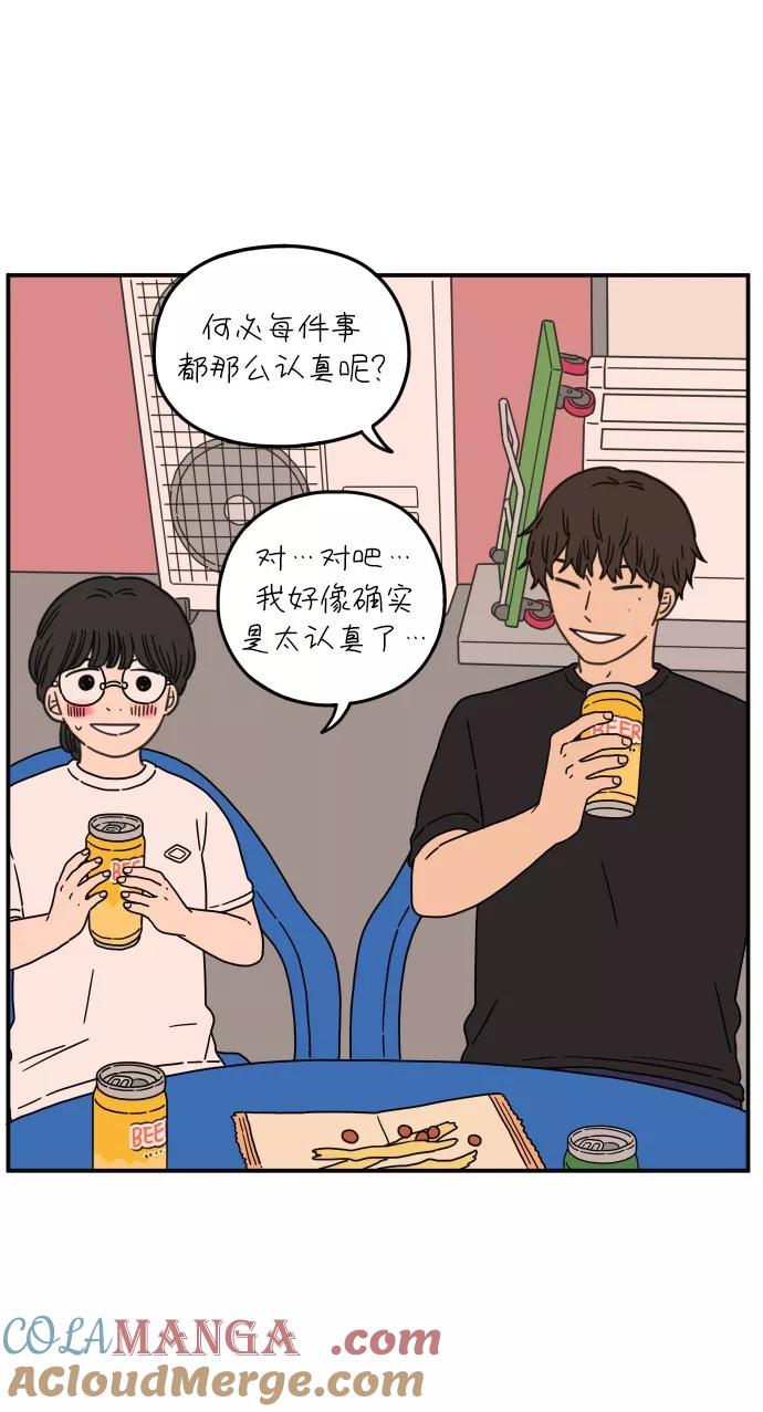 《29岁的我们》[第101话] 夏日已至 第64页