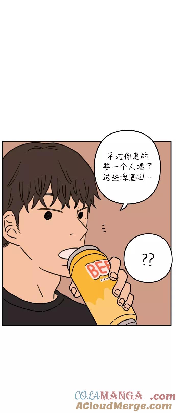 《29岁的我们》[第101话] 夏日已至 第58页