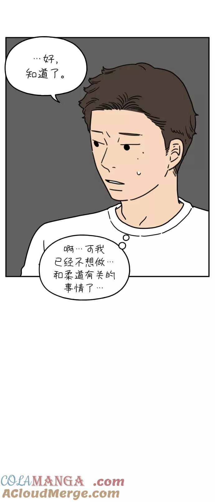《29岁的我们》[第102话] 荣光的恋爱 第22页