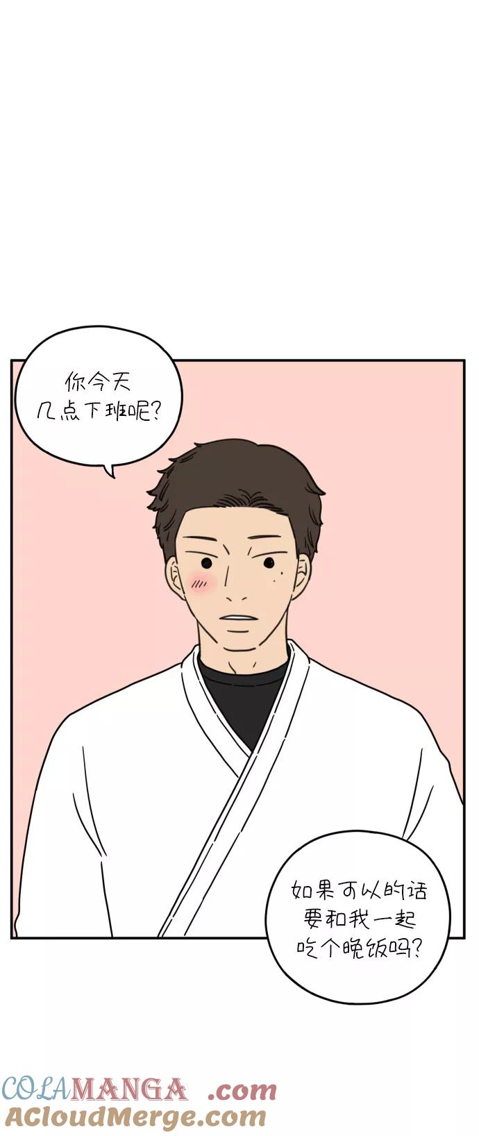 《29岁的我们》[第102话] 荣光的恋爱 第43页