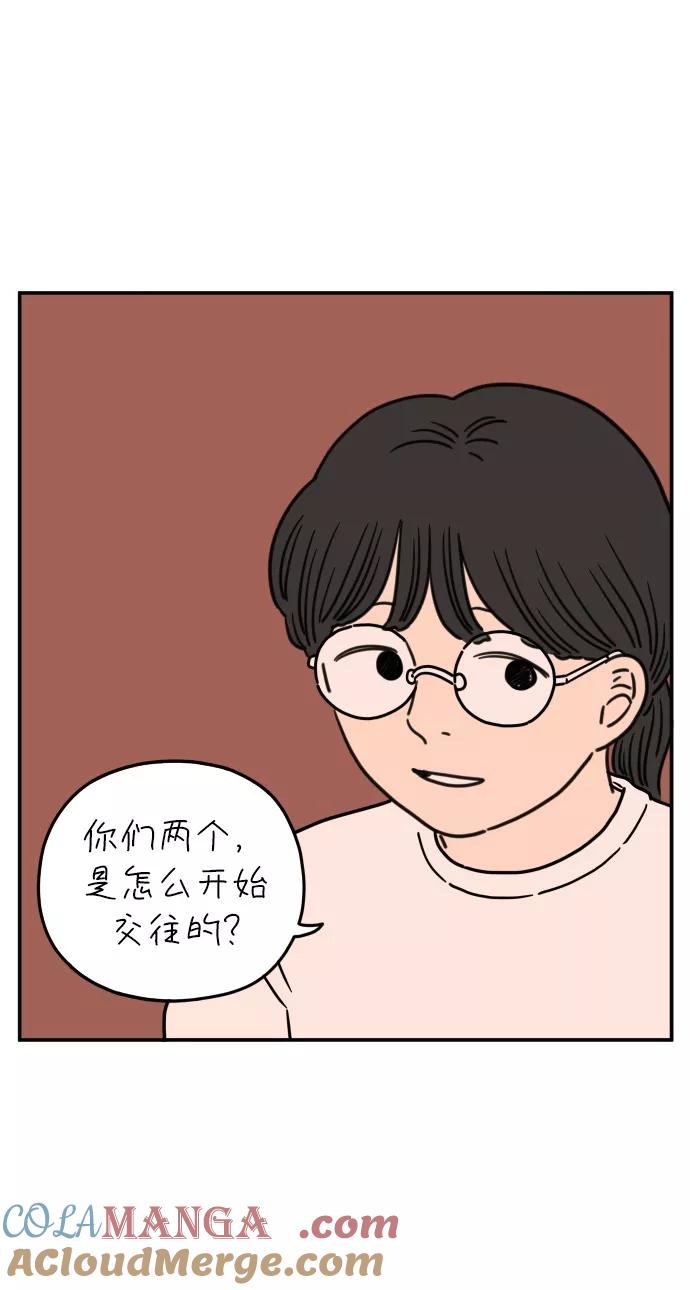《29岁的我们》[第102话] 荣光的恋爱 第7页
