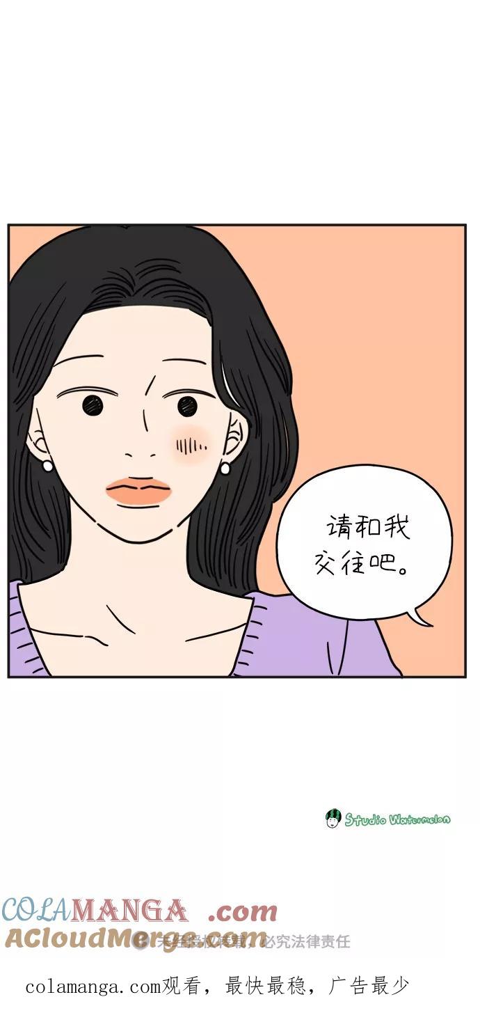 《29岁的我们》[第102话] 荣光的恋爱 第64页