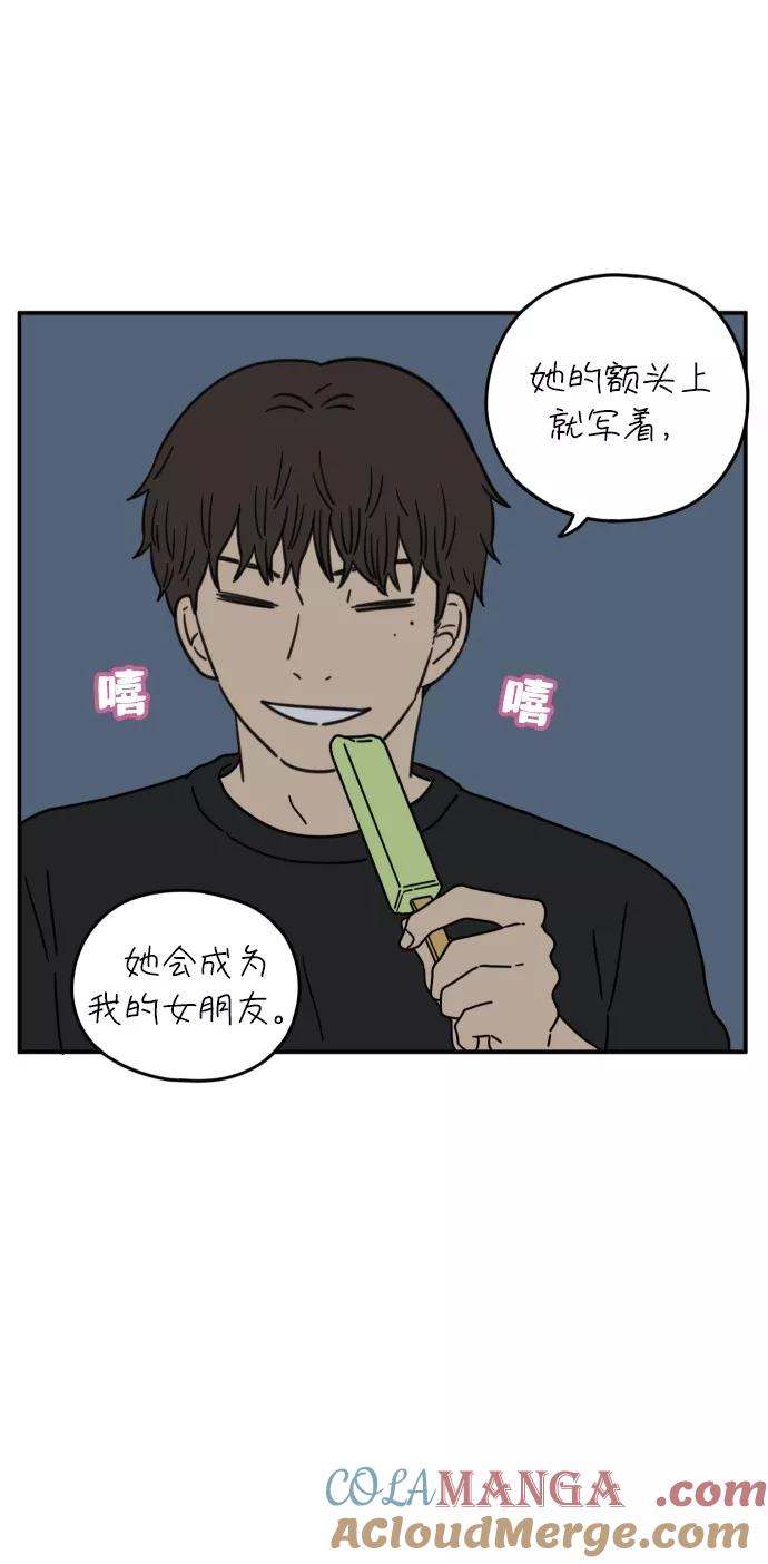 《29岁的我们》[第102话] 荣光的恋爱 第40页