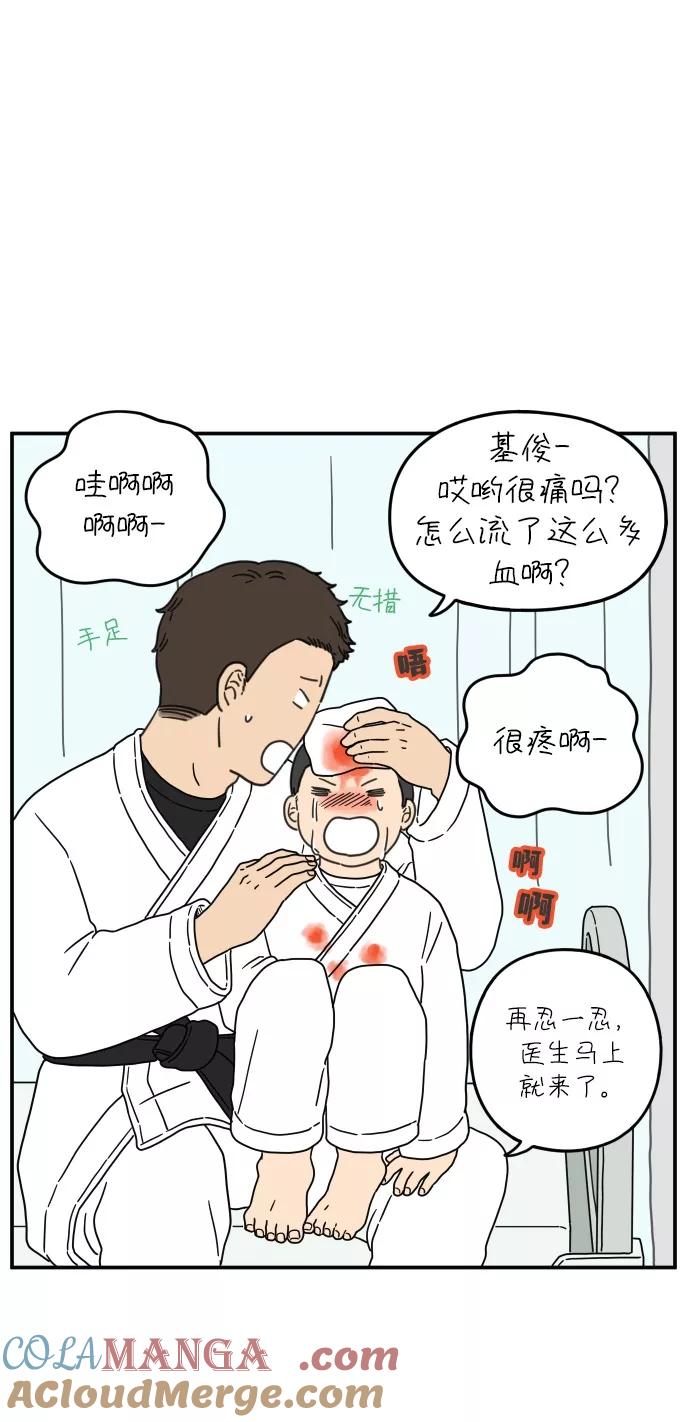 《29岁的我们》[第102话] 荣光的恋爱 第31页