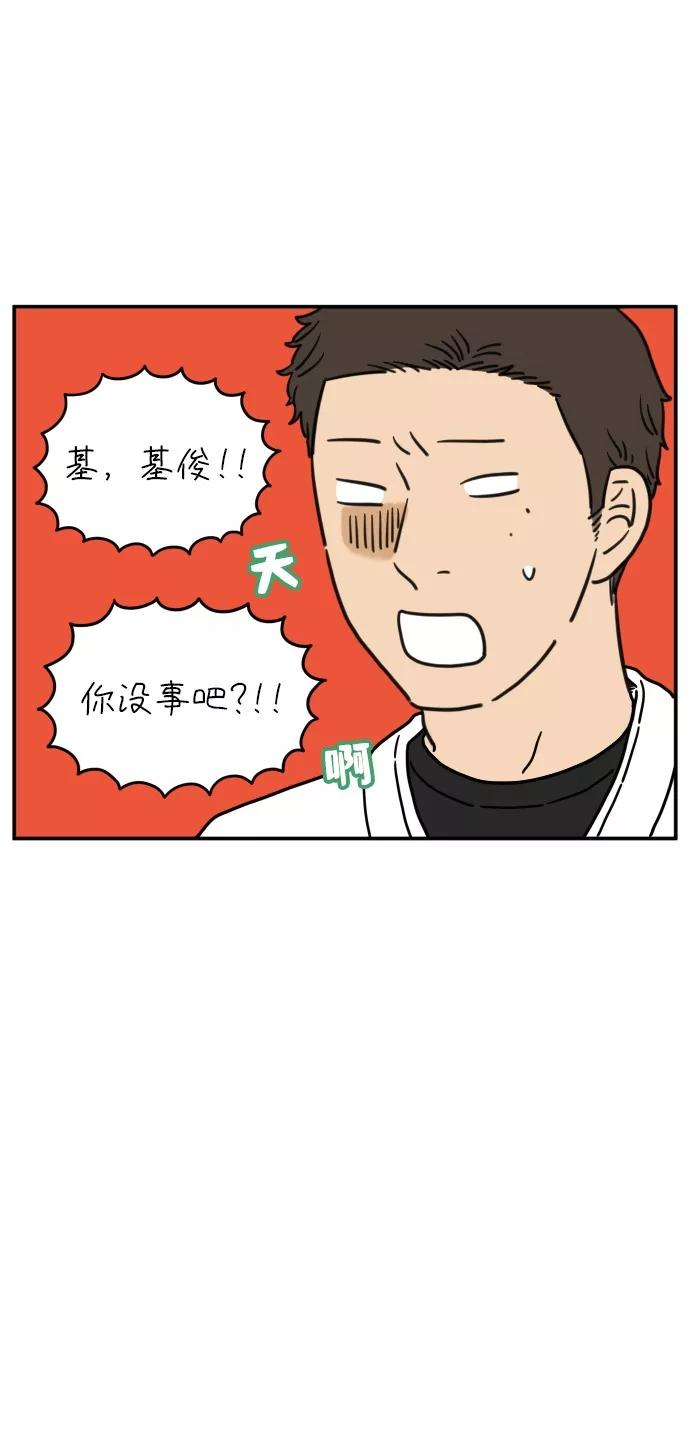 《29岁的我们》[第102话] 荣光的恋爱 第29页