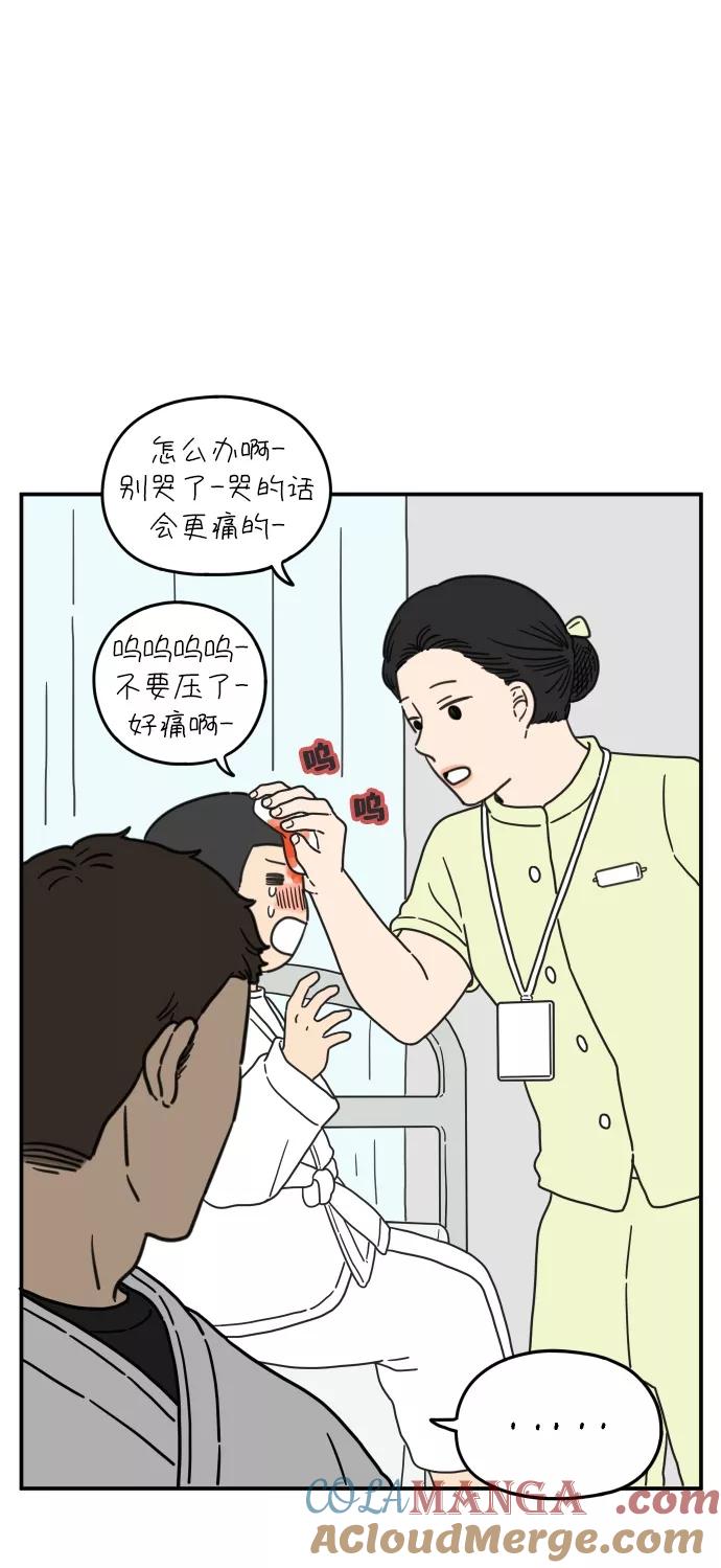 《29岁的我们》[第102话] 荣光的恋爱 第34页