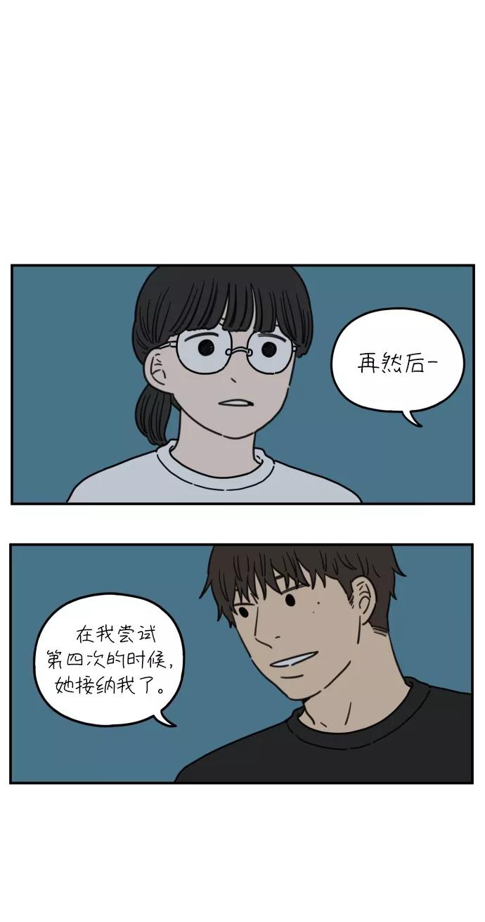 《29岁的我们》[第102话] 荣光的恋爱 第54页