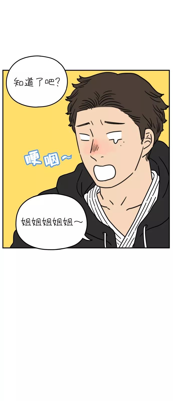 《29岁的我们》[第103话] 二十九岁的李荣光 第60页