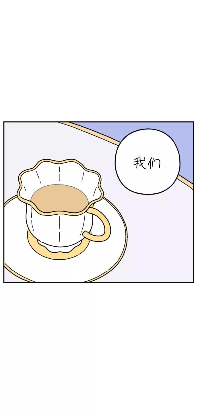 《29岁的我们》[第103话] 二十九岁的李荣光 第15页