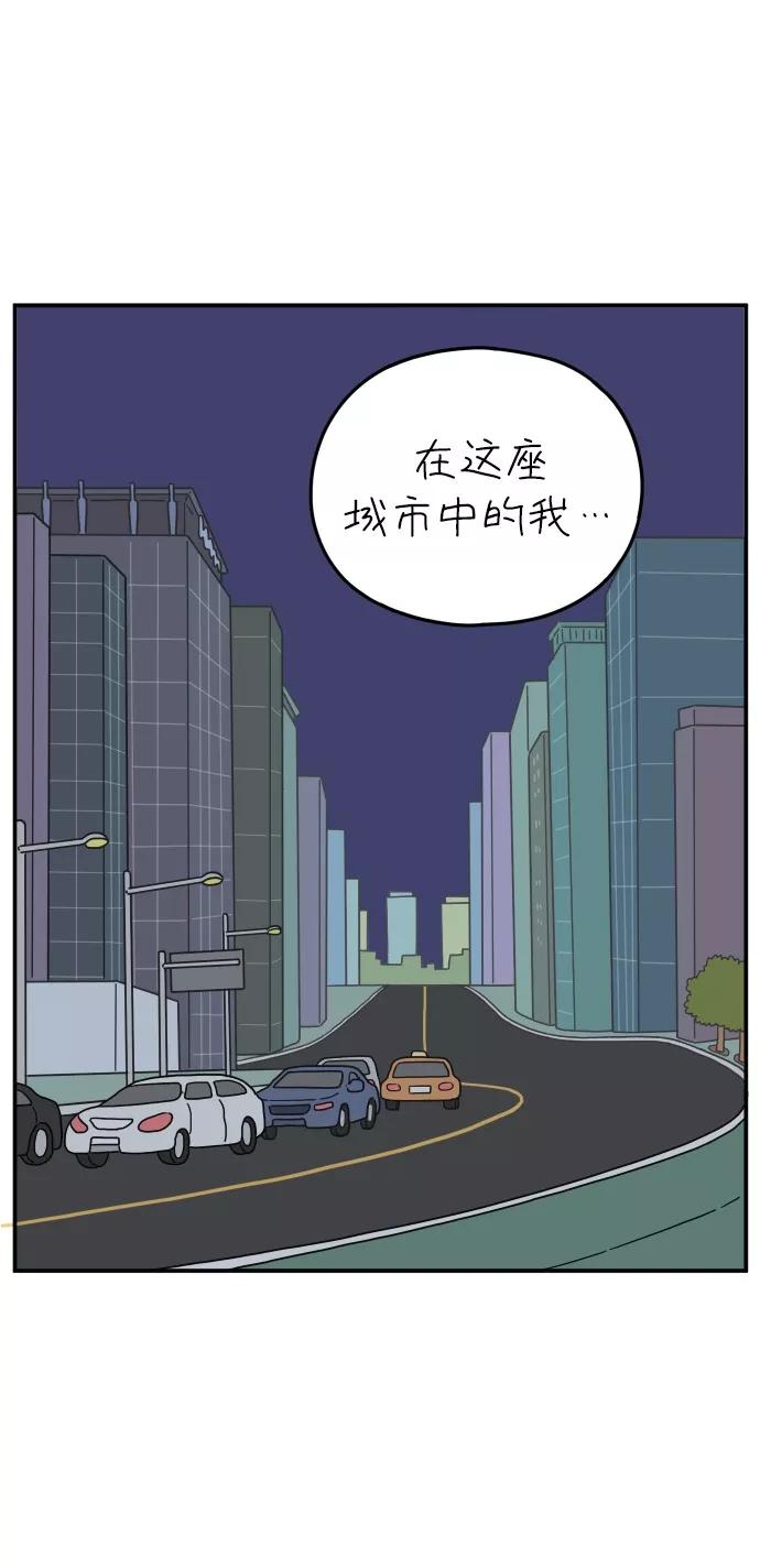 《29岁的我们》[第103话] 二十九岁的李荣光 第69页