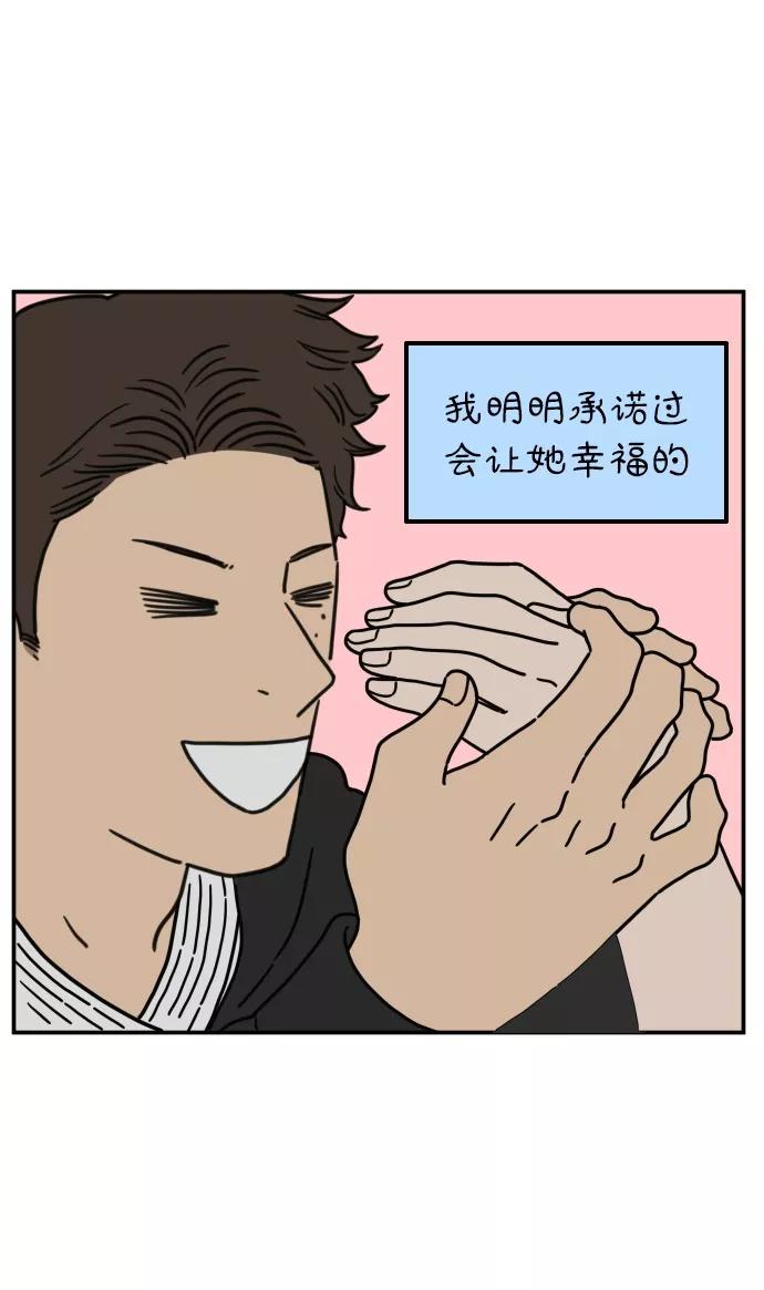 《29岁的我们》[第103话] 二十九岁的李荣光 第62页