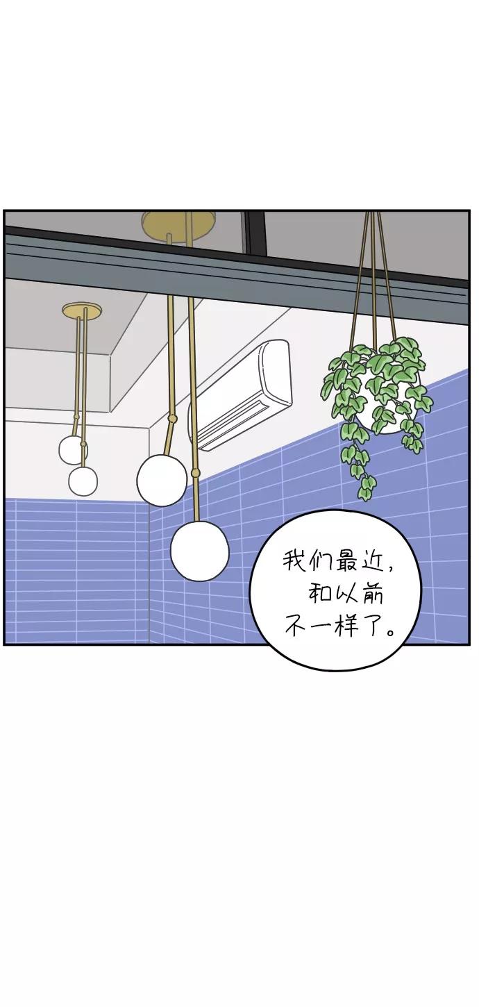 《29岁的我们》[第103话] 二十九岁的李荣光 第20页