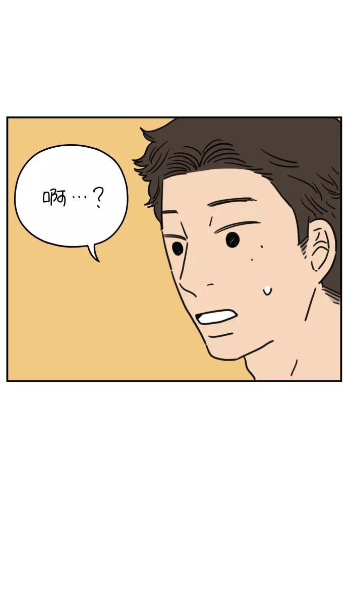 《29岁的我们》[第103话] 二十九岁的李荣光 第56页