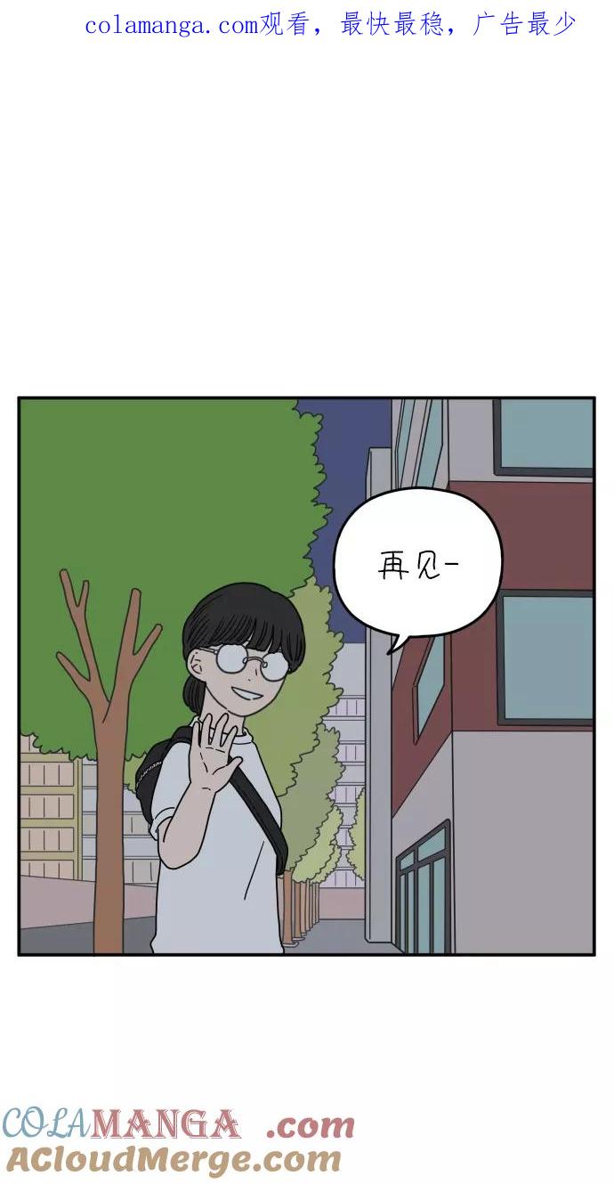 《29岁的我们》[第103话] 二十九岁的李荣光 第1页