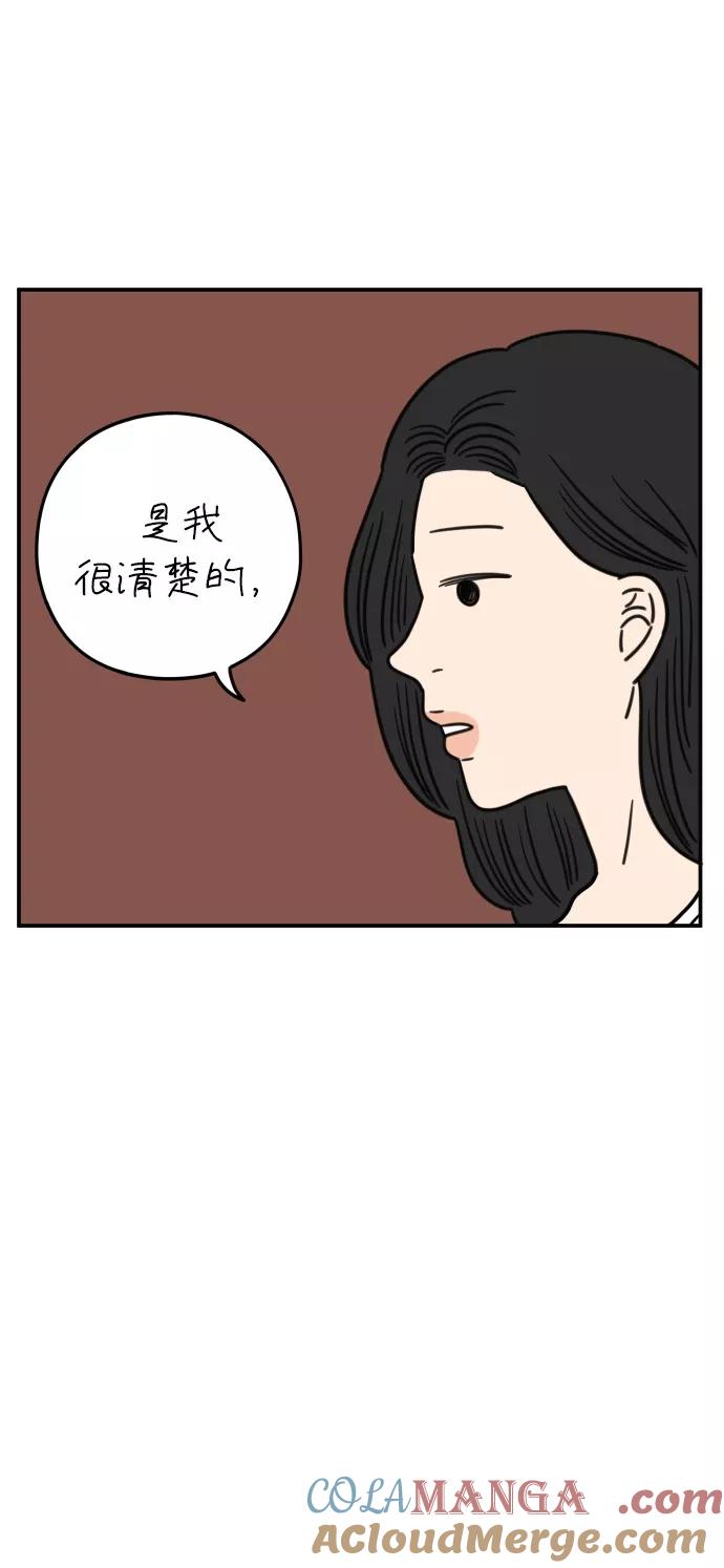 《29岁的我们》[第103话] 二十九岁的李荣光 第34页