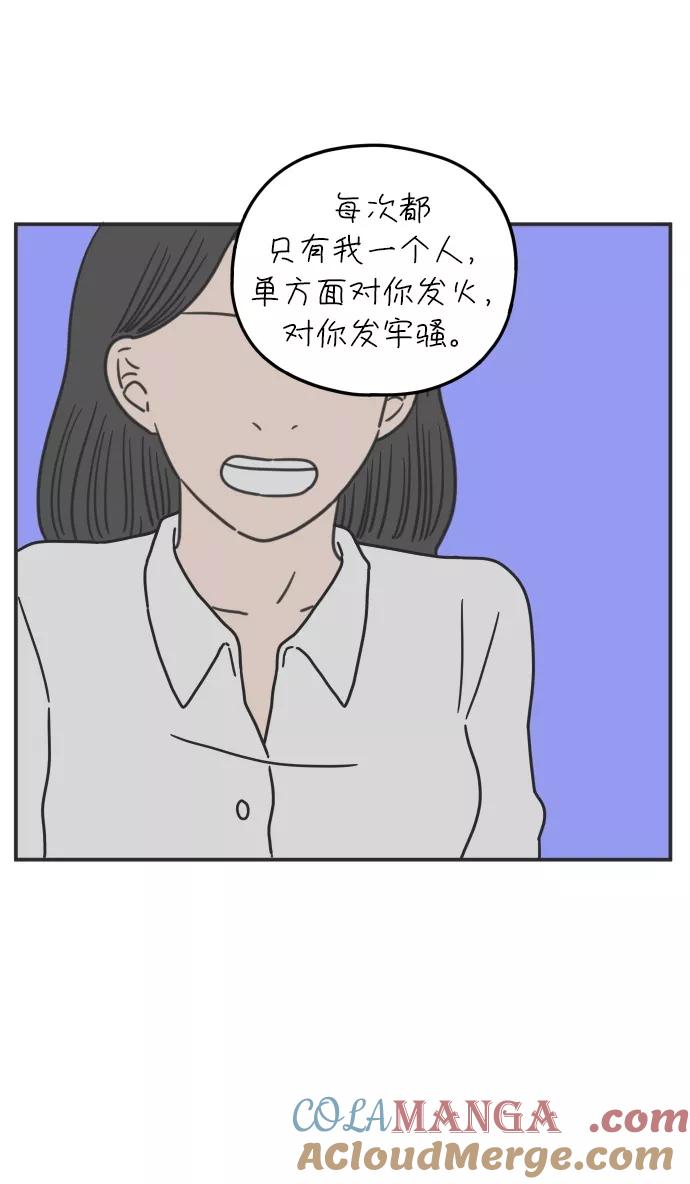 《29岁的我们》[第103话] 二十九岁的李荣光 第28页
