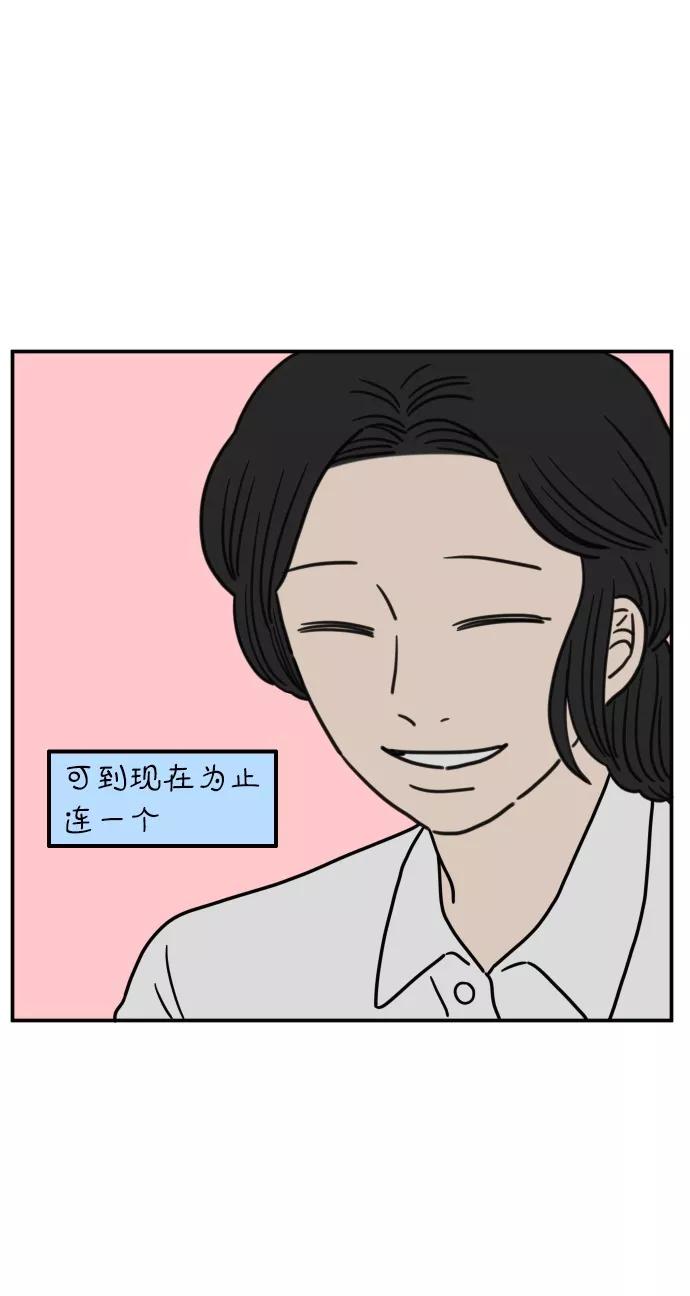 《29岁的我们》[第103话] 二十九岁的李荣光 第63页