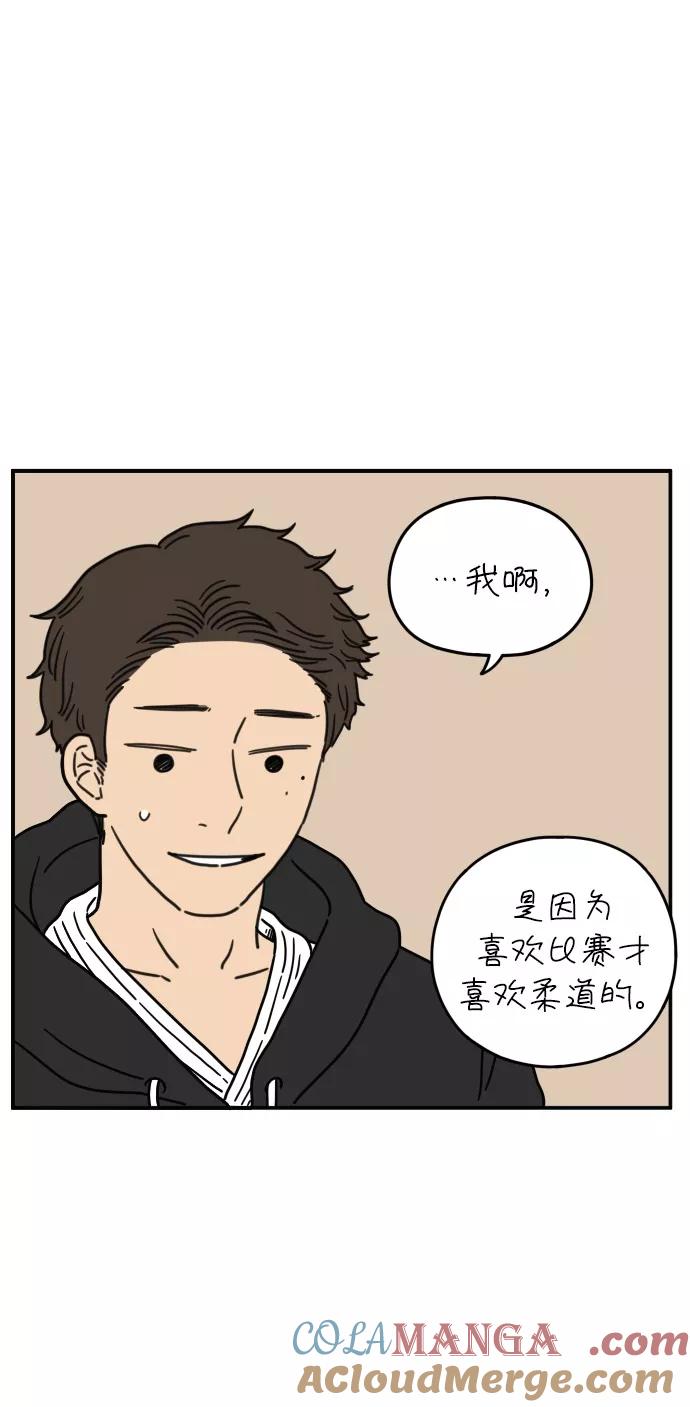 《29岁的我们》[第103话] 二十九岁的李荣光 第52页