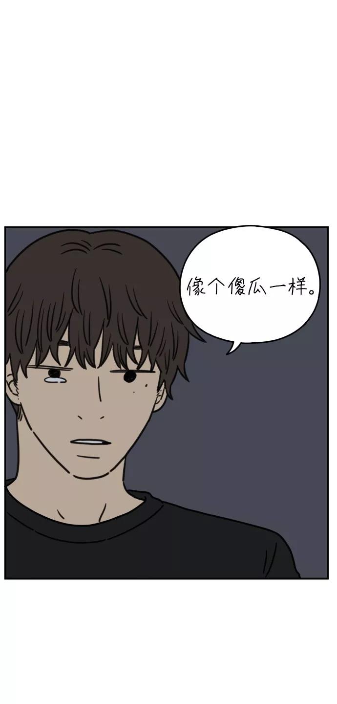 《29岁的我们》[第103话] 二十九岁的李荣光 第65页