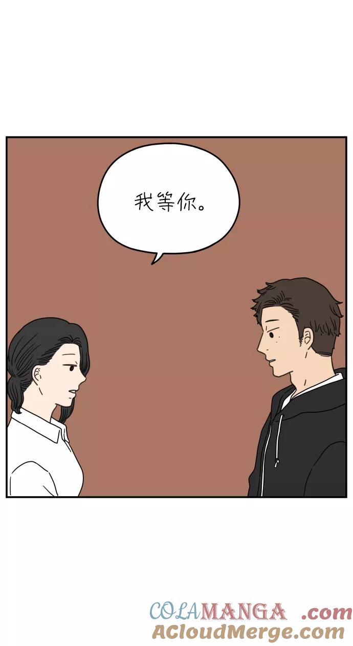 《29岁的我们》[第103话] 二十九岁的李荣光 第58页