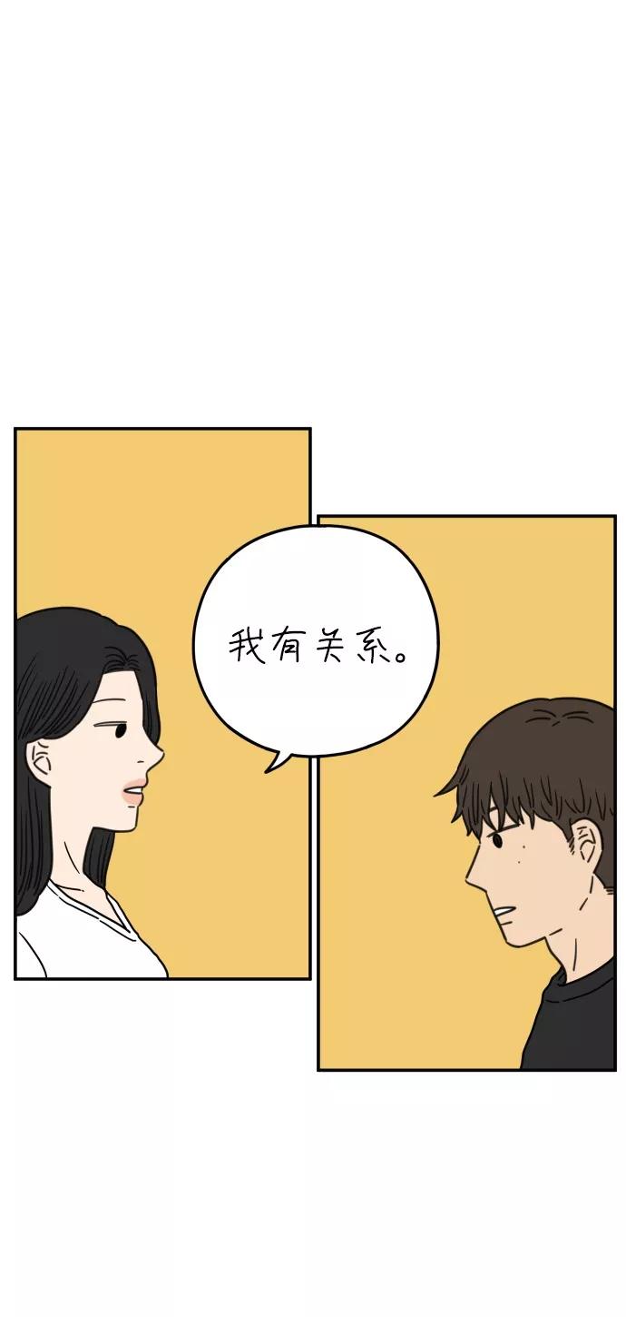 《29岁的我们》[第103话] 二十九岁的李荣光 第26页