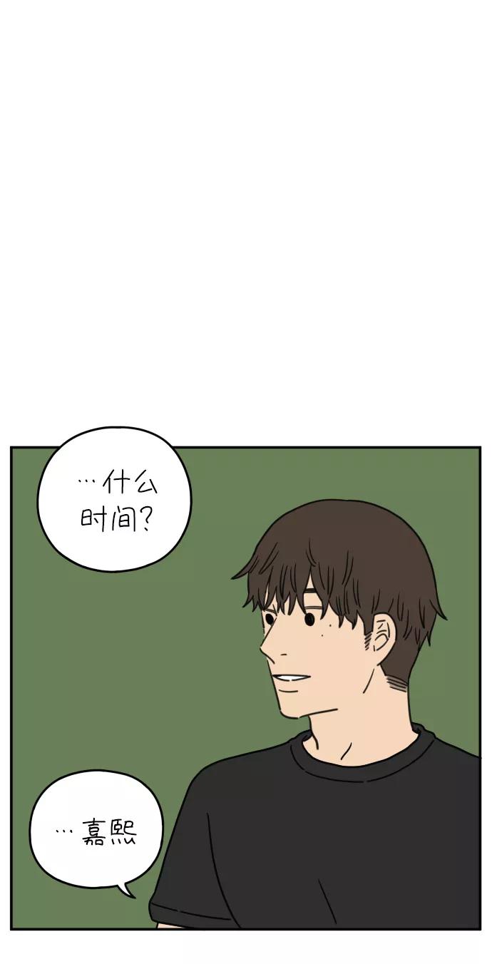 《29岁的我们》[第103话] 二十九岁的李荣光 第18页